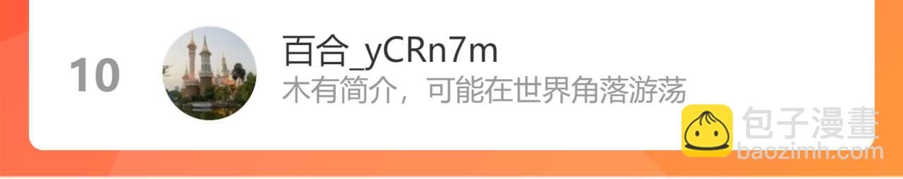 第74话  你能收留我吗138