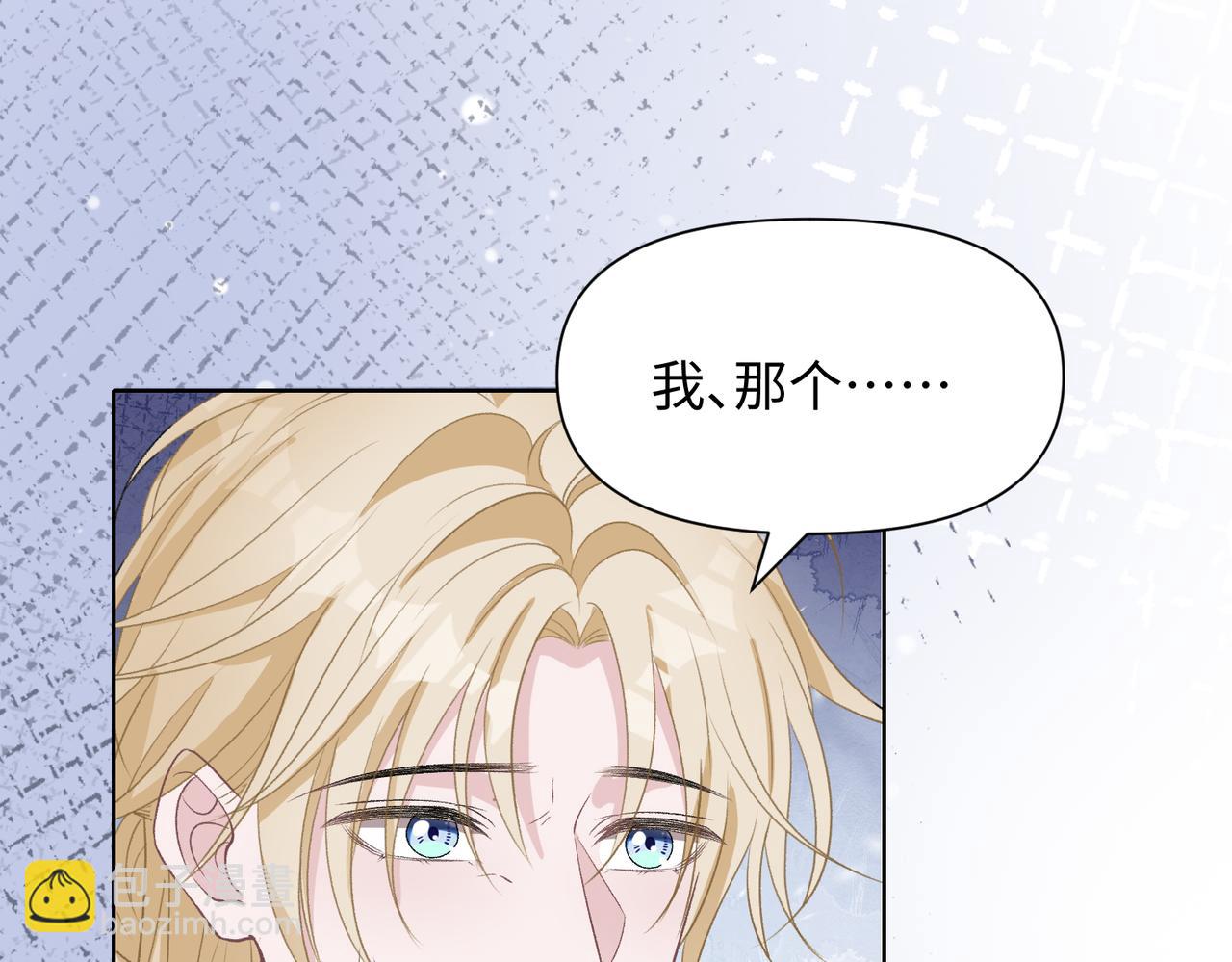 第74话  你能收留我吗16