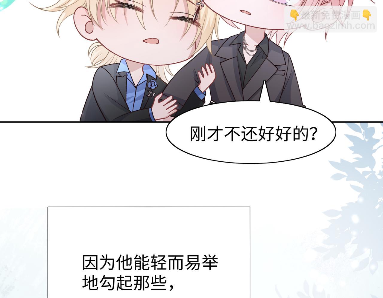 第74话  你能收留我吗20