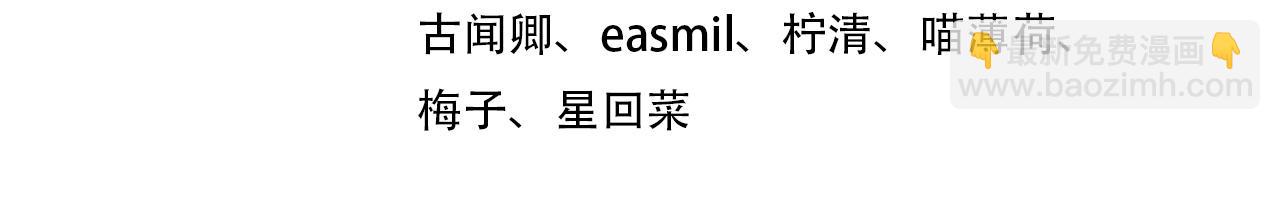 第74话  你能收留我吗3