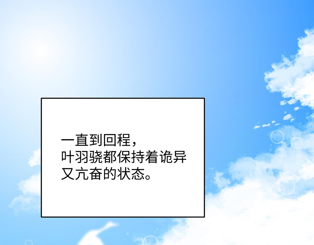 第74话  你能收留我吗35