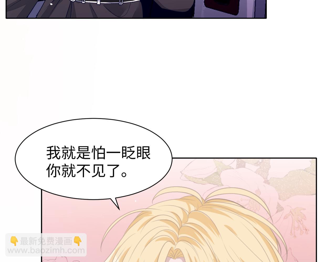 第74话  你能收留我吗41