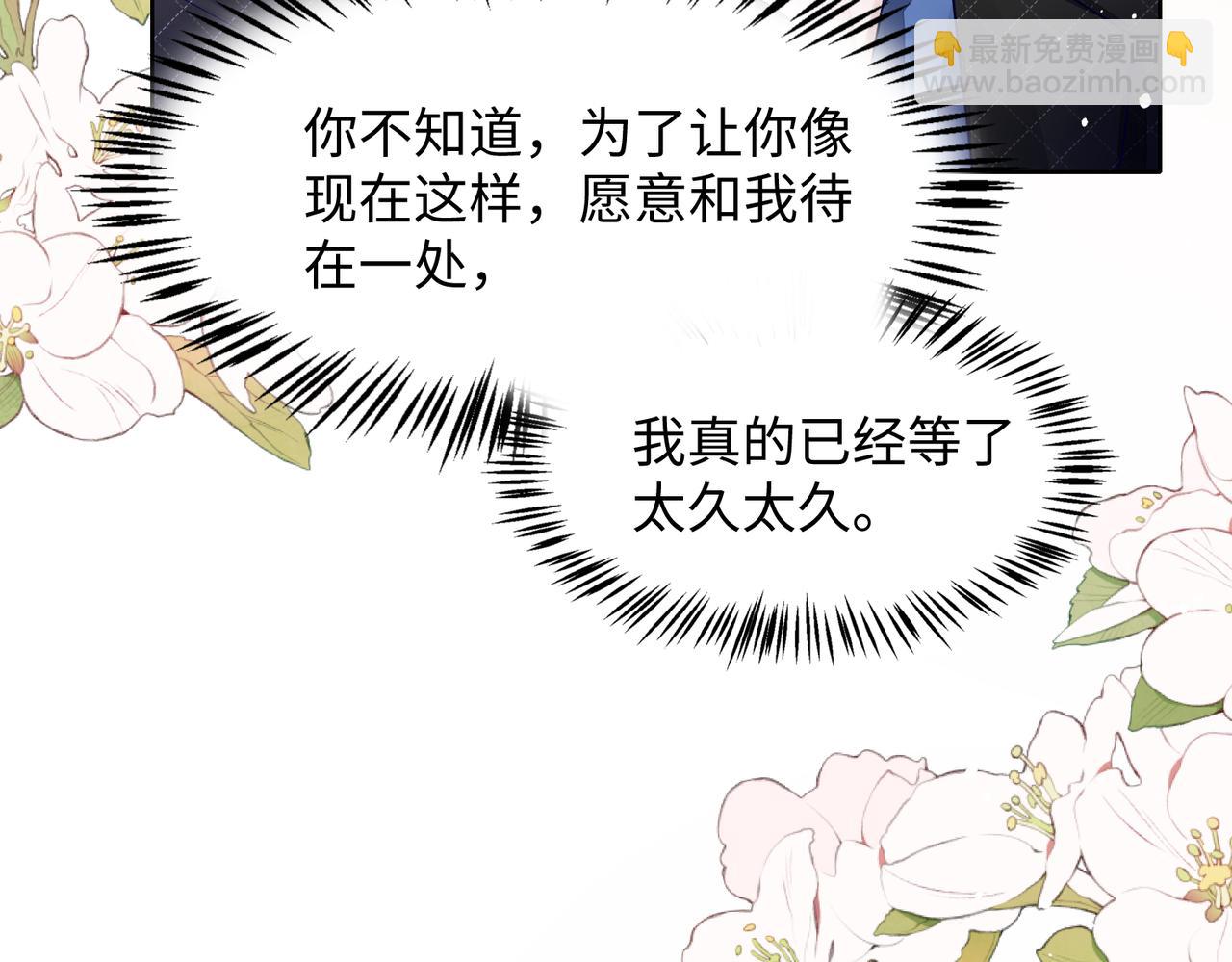 第74话  你能收留我吗43