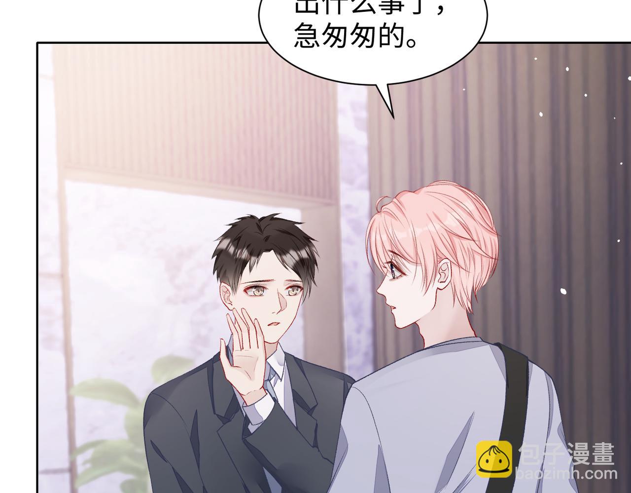 第74话  你能收留我吗51