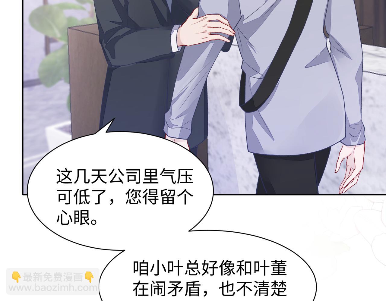 第74话  你能收留我吗52