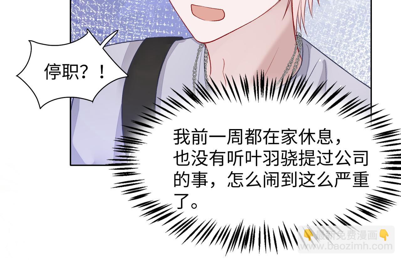 第74话  你能收留我吗54