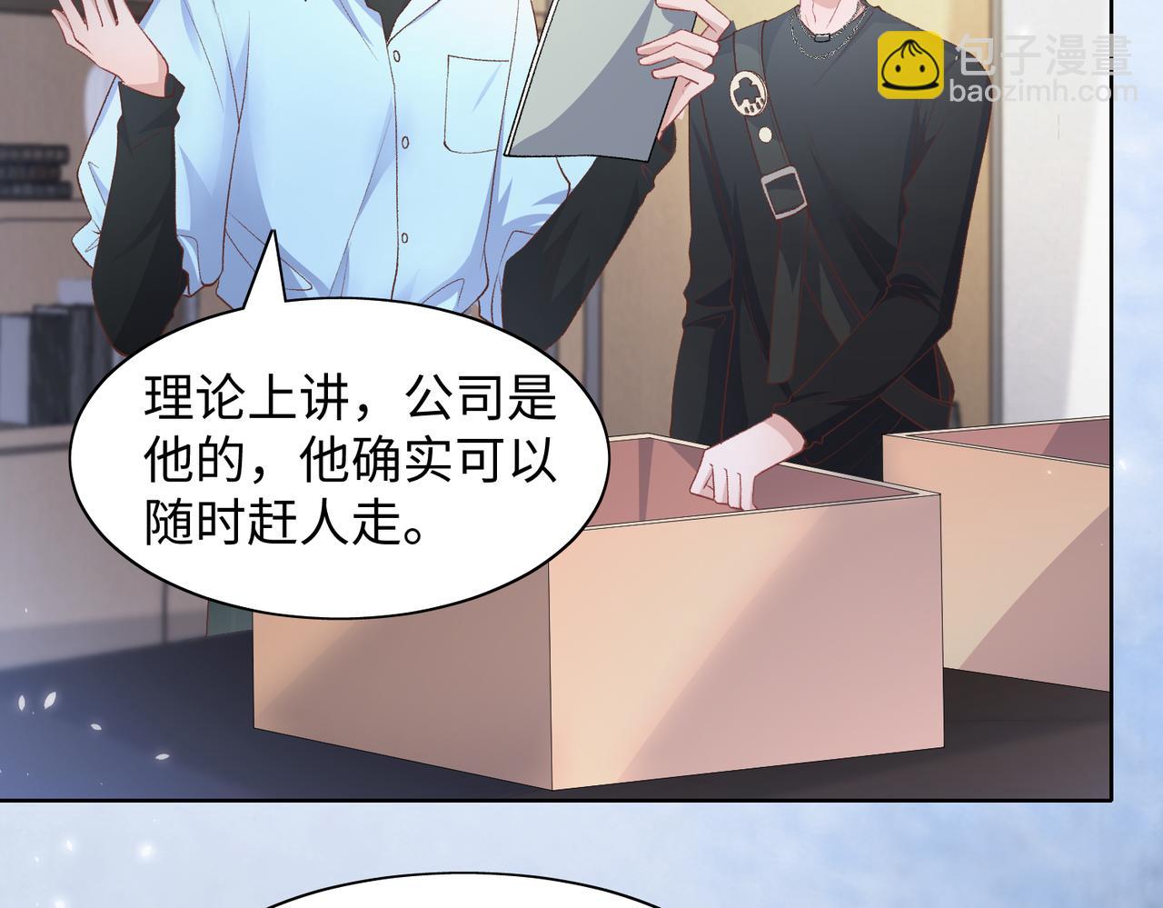 第74话  你能收留我吗73