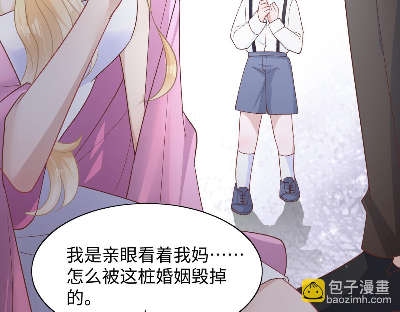 第74话  你能收留我吗81