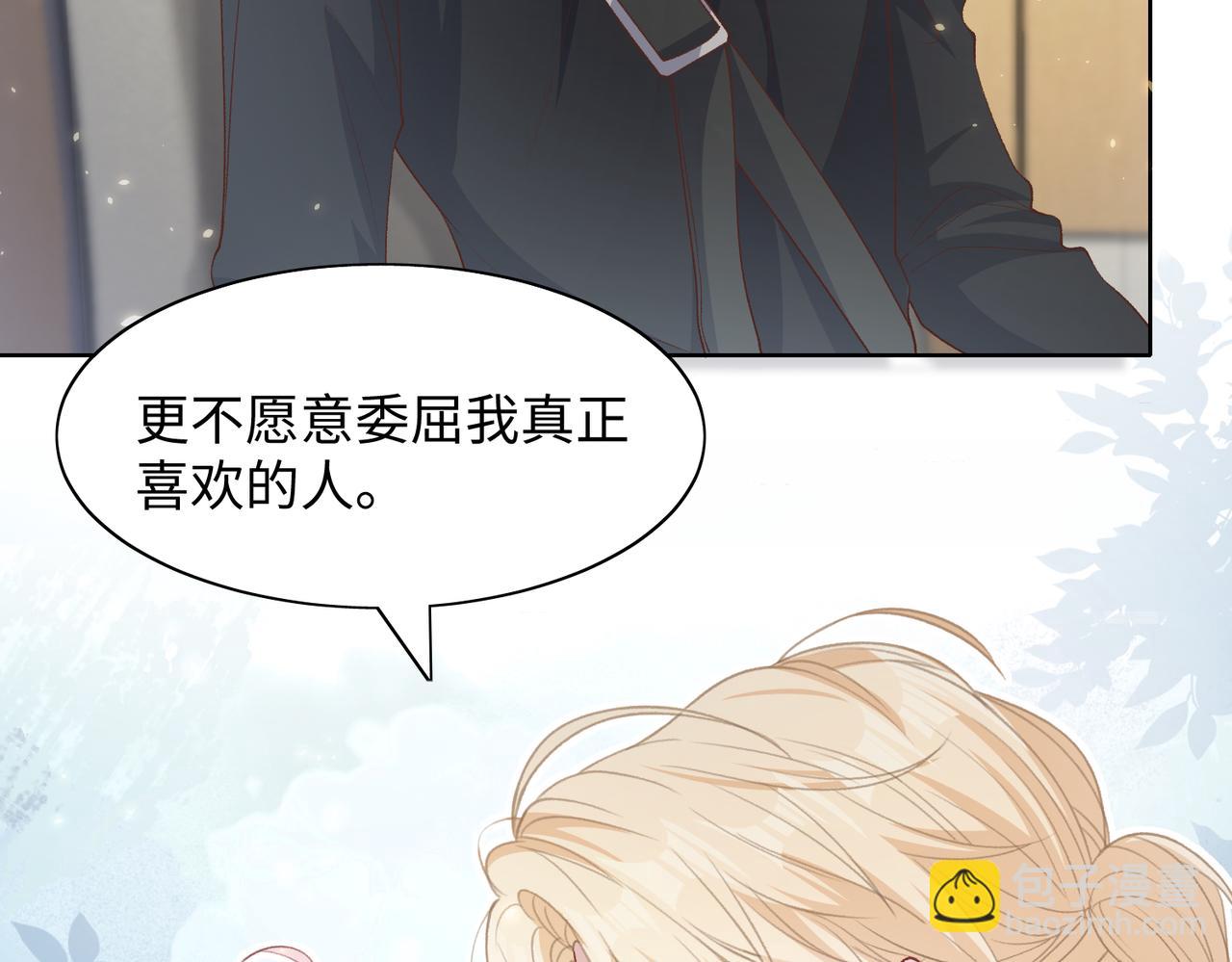 第74话  你能收留我吗85