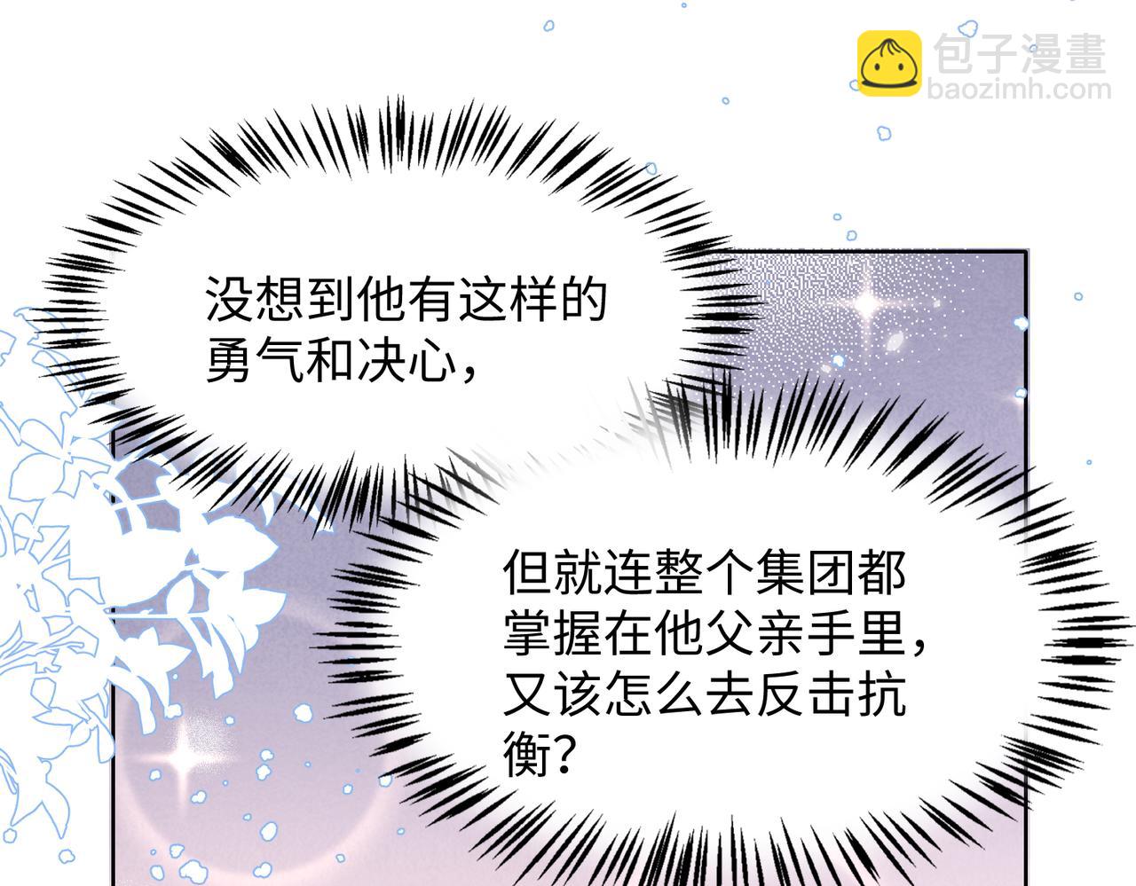 第74话  你能收留我吗88