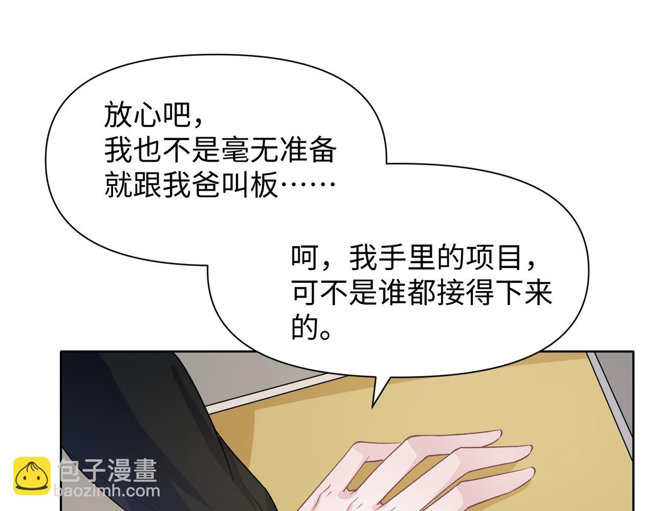 第74话  你能收留我吗99