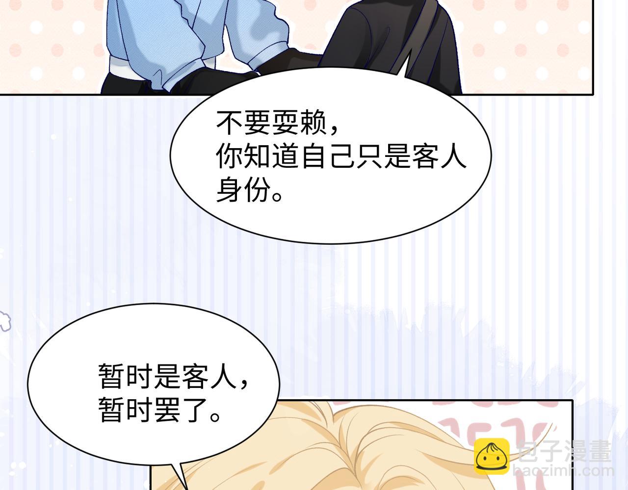 第75话  我让他伤心了吗11
