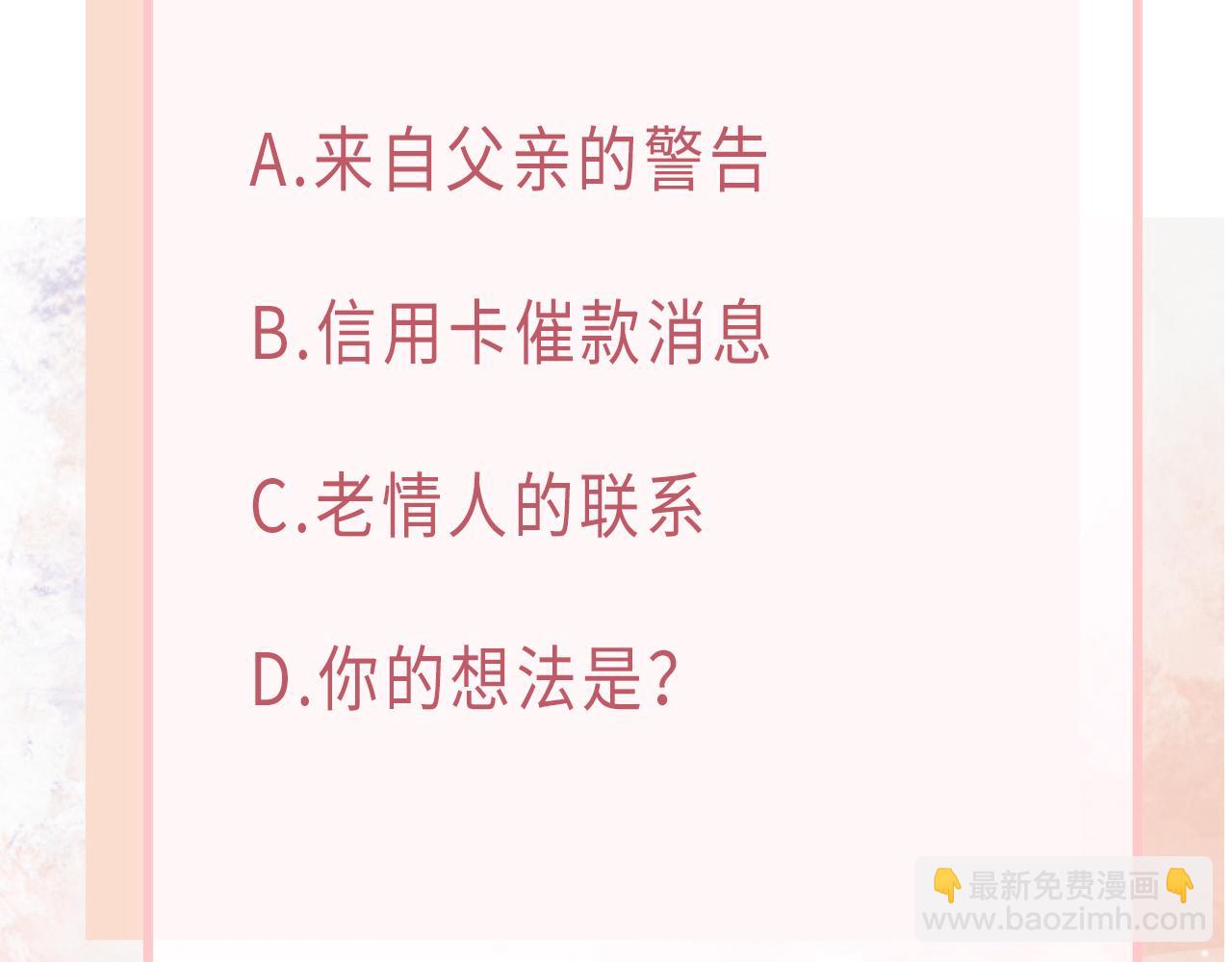 第75话  我让他伤心了吗116