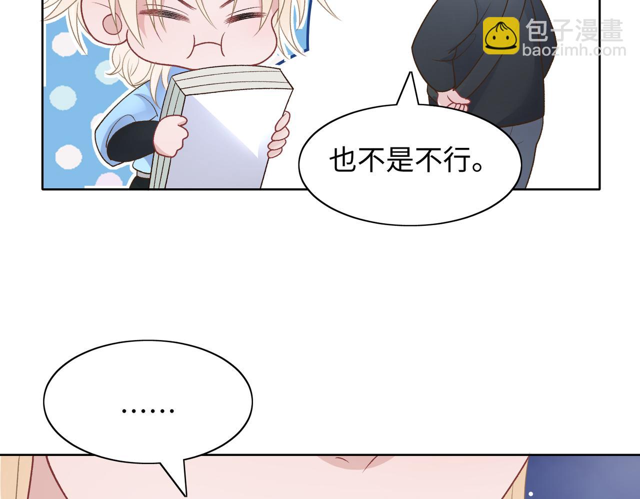 第75话  我让他伤心了吗31