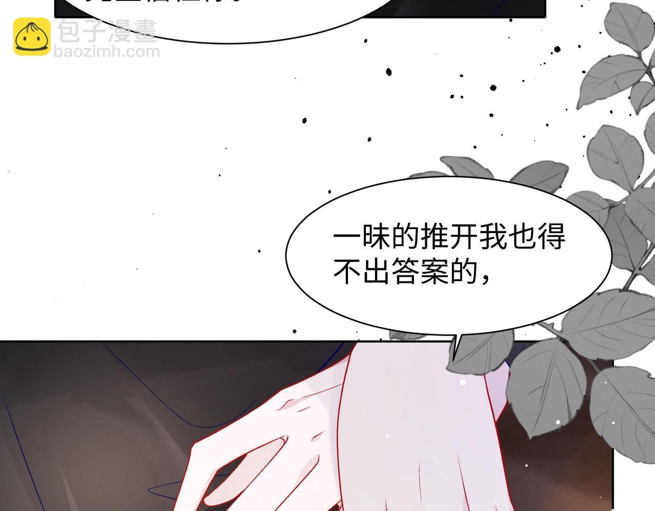 第75话  我让他伤心了吗58