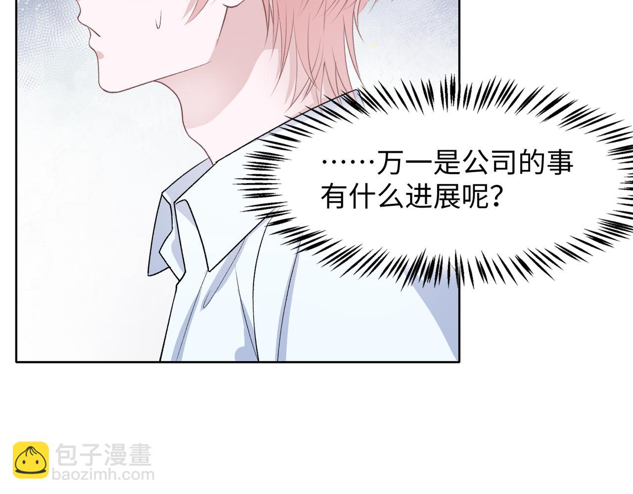 第75话  我让他伤心了吗96
