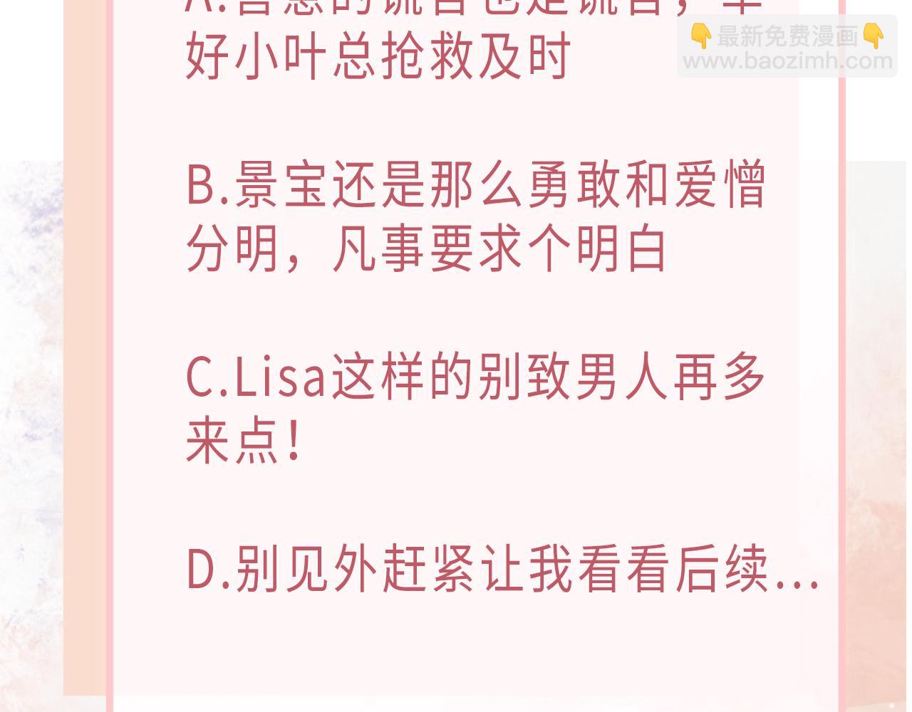 第76话  不会再对你撒谎122