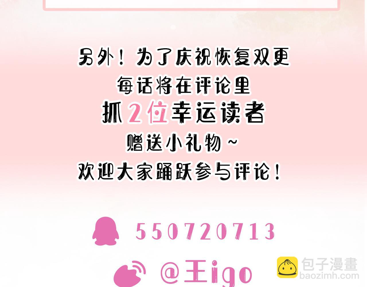 第76话  不会再对你撒谎123