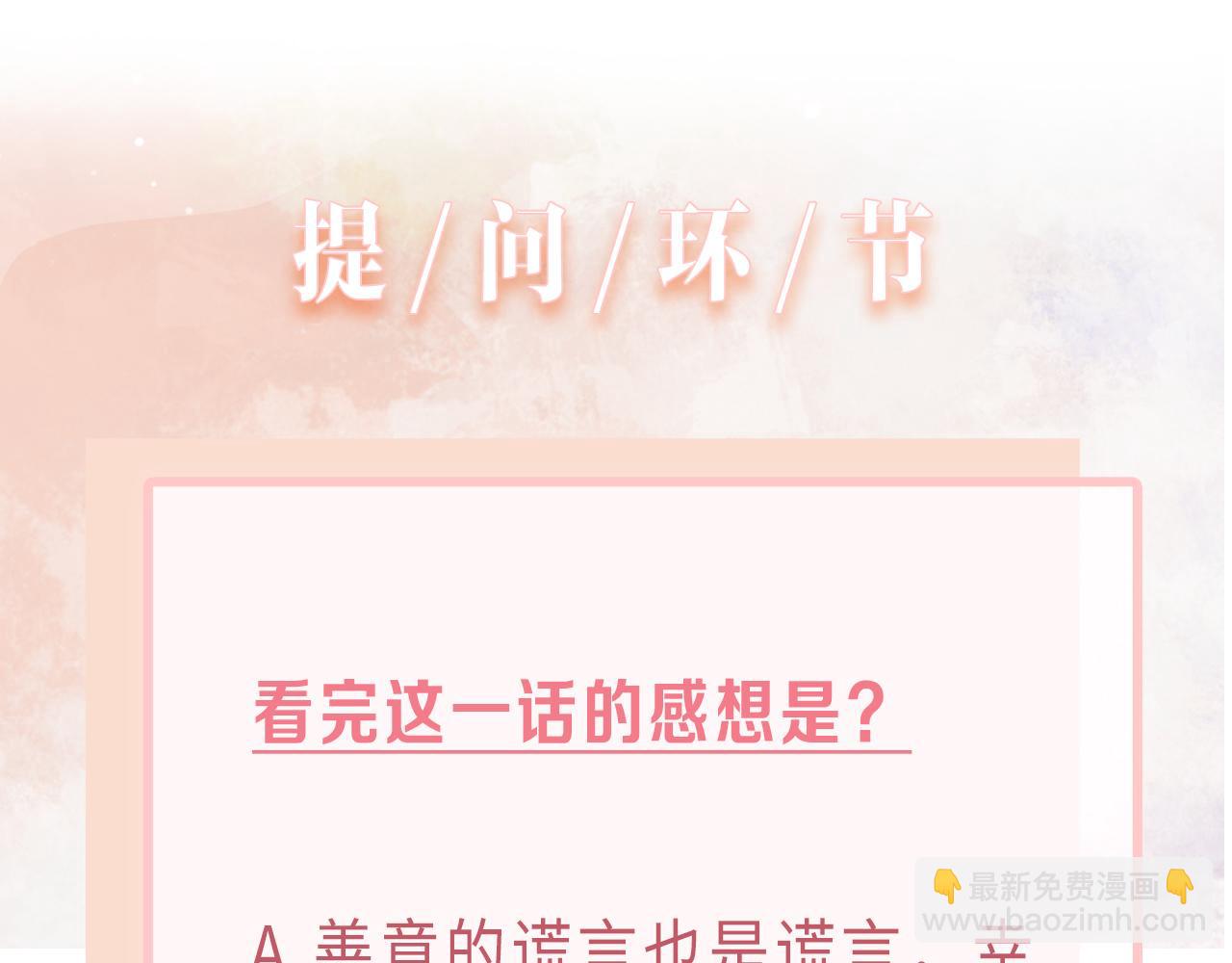 第76话  不会再对你撒谎126