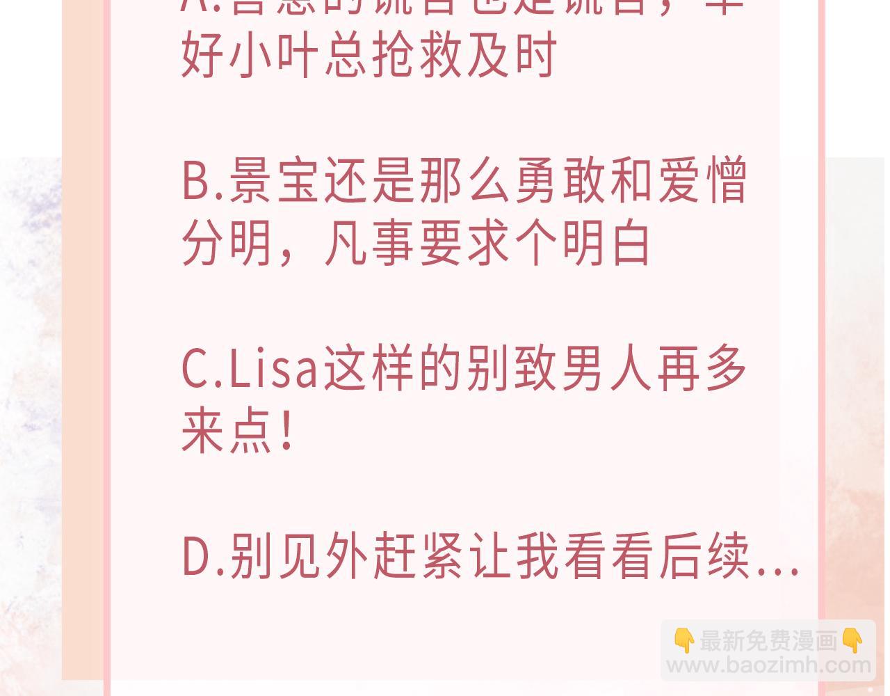 第76话  不会再对你撒谎127