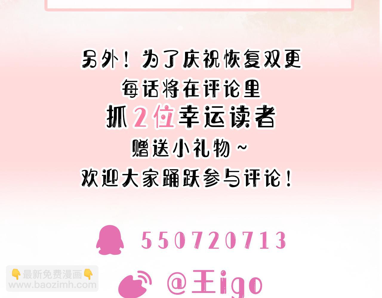 第76话  不会再对你撒谎128