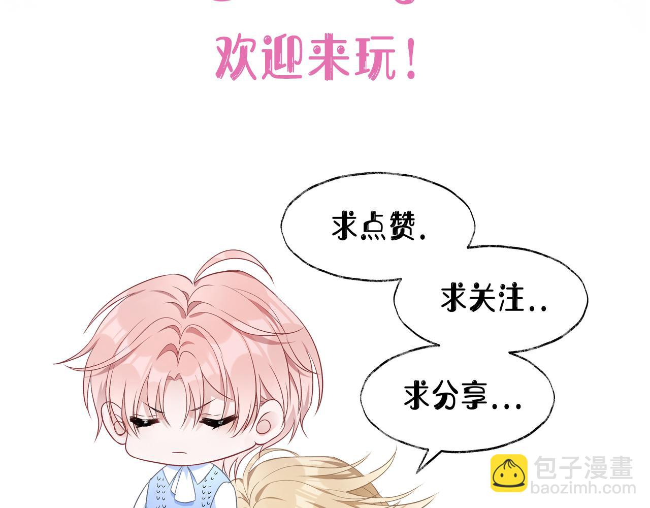 第76话  不会再对你撒谎129