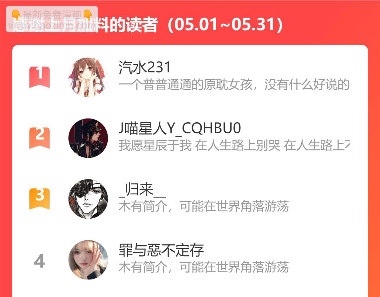 第76话  不会再对你撒谎131