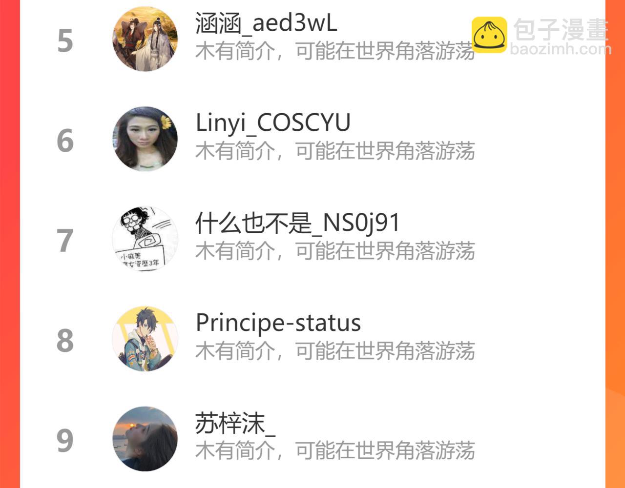 第76话  不会再对你撒谎132
