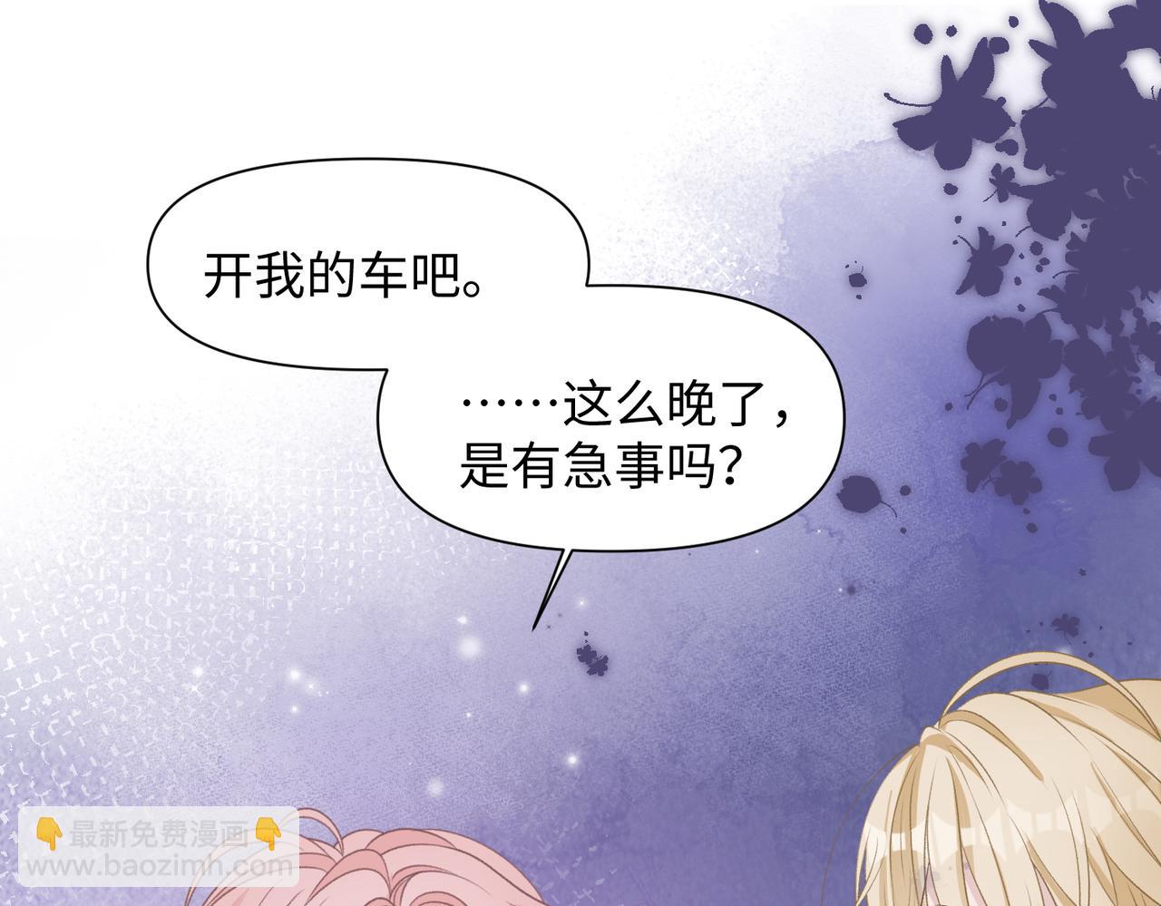 第76话  不会再对你撒谎21