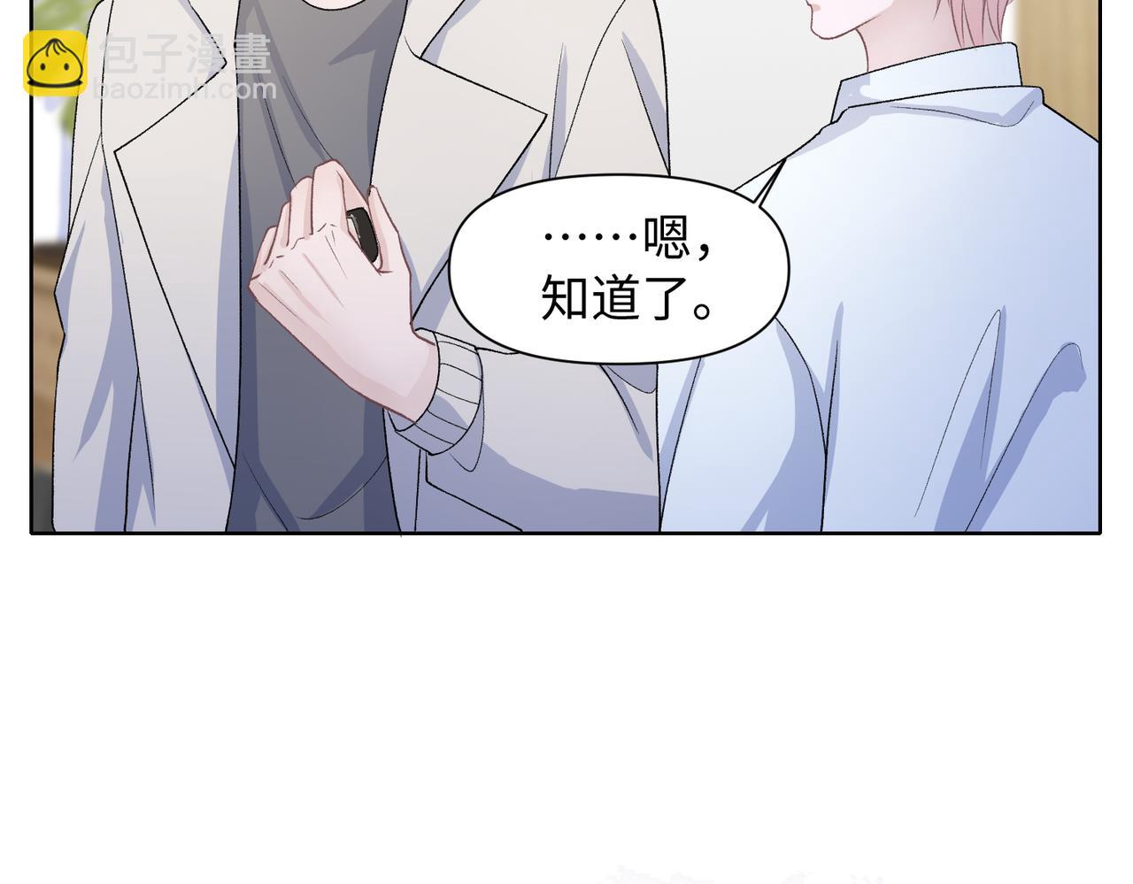 第76话  不会再对你撒谎25