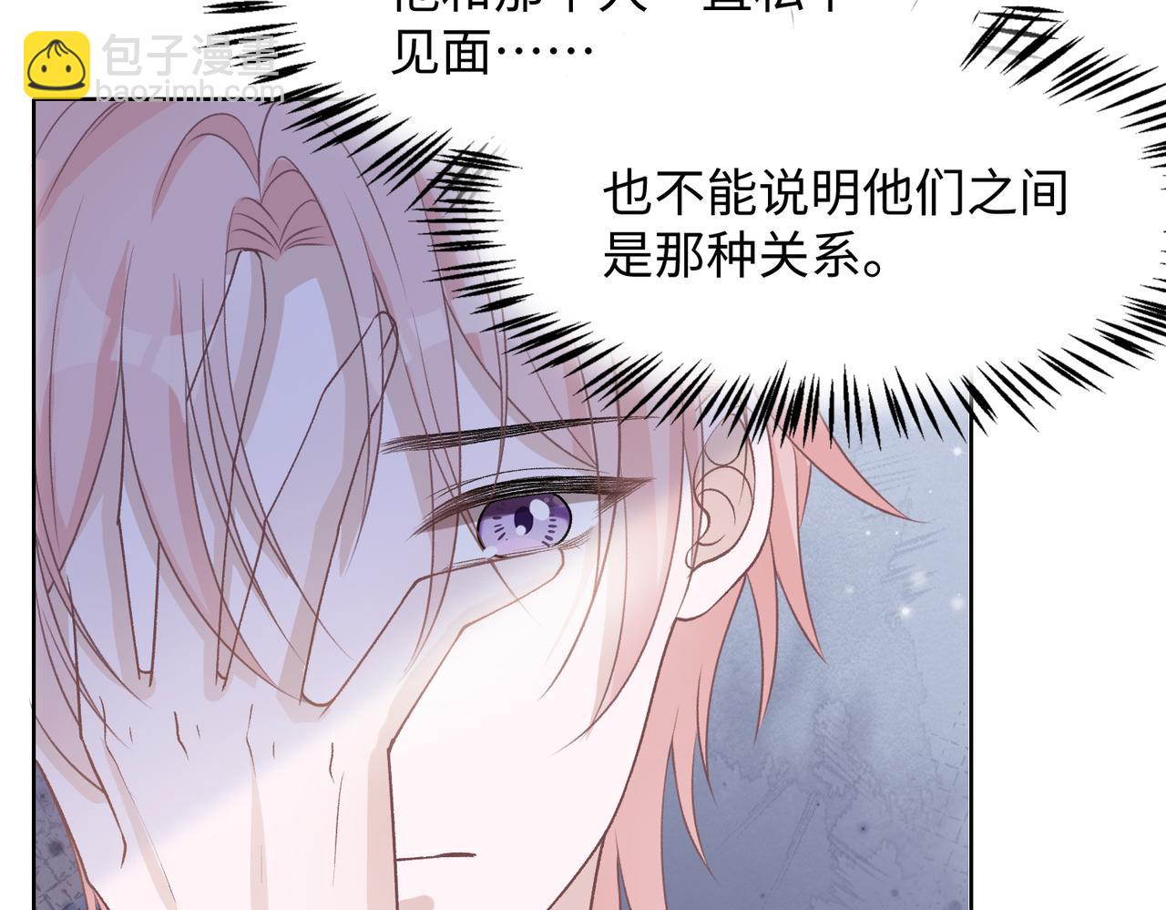 第76话  不会再对你撒谎29