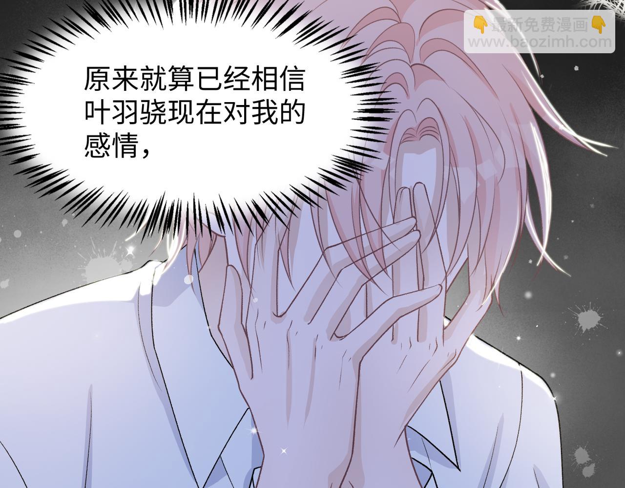 第76话  不会再对你撒谎31