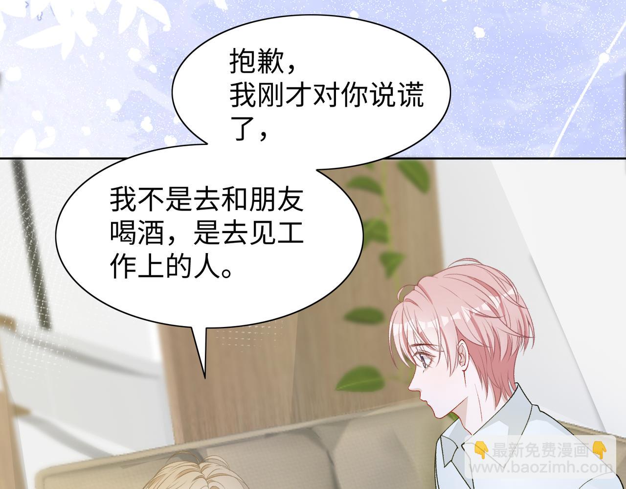 第76话  不会再对你撒谎40