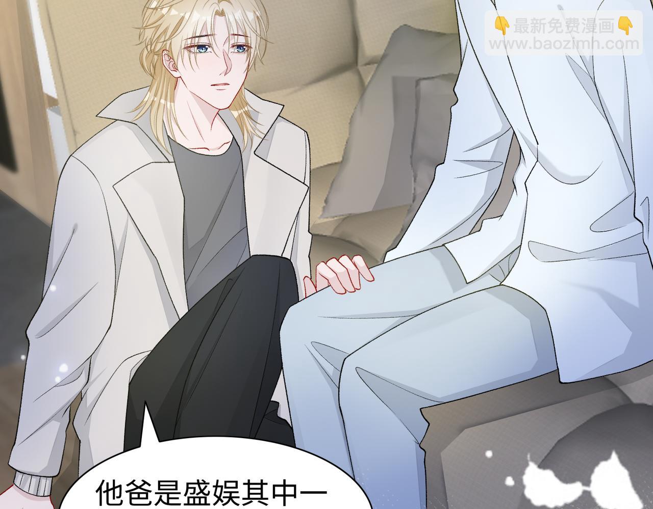 第76话  不会再对你撒谎41