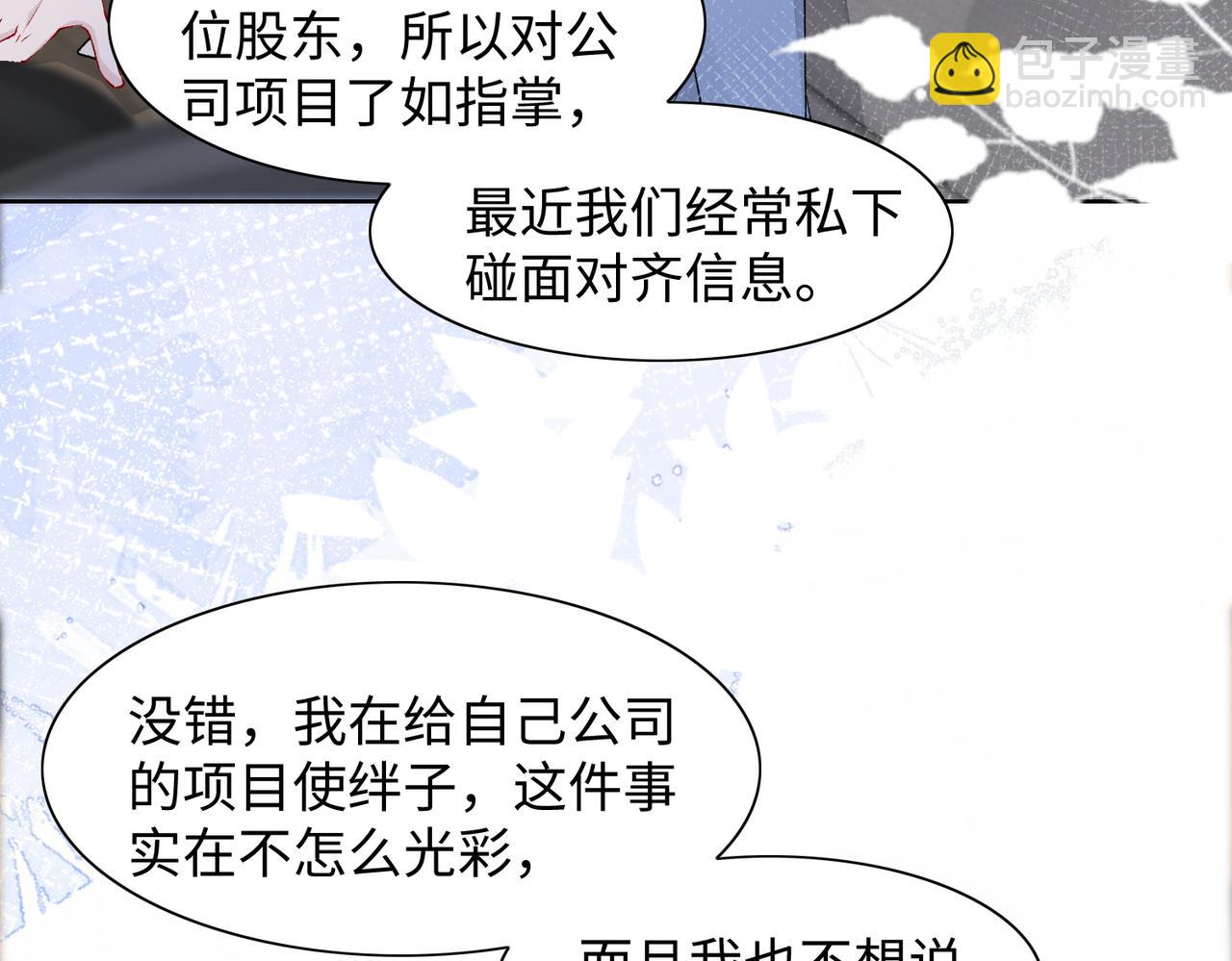 第76话  不会再对你撒谎42
