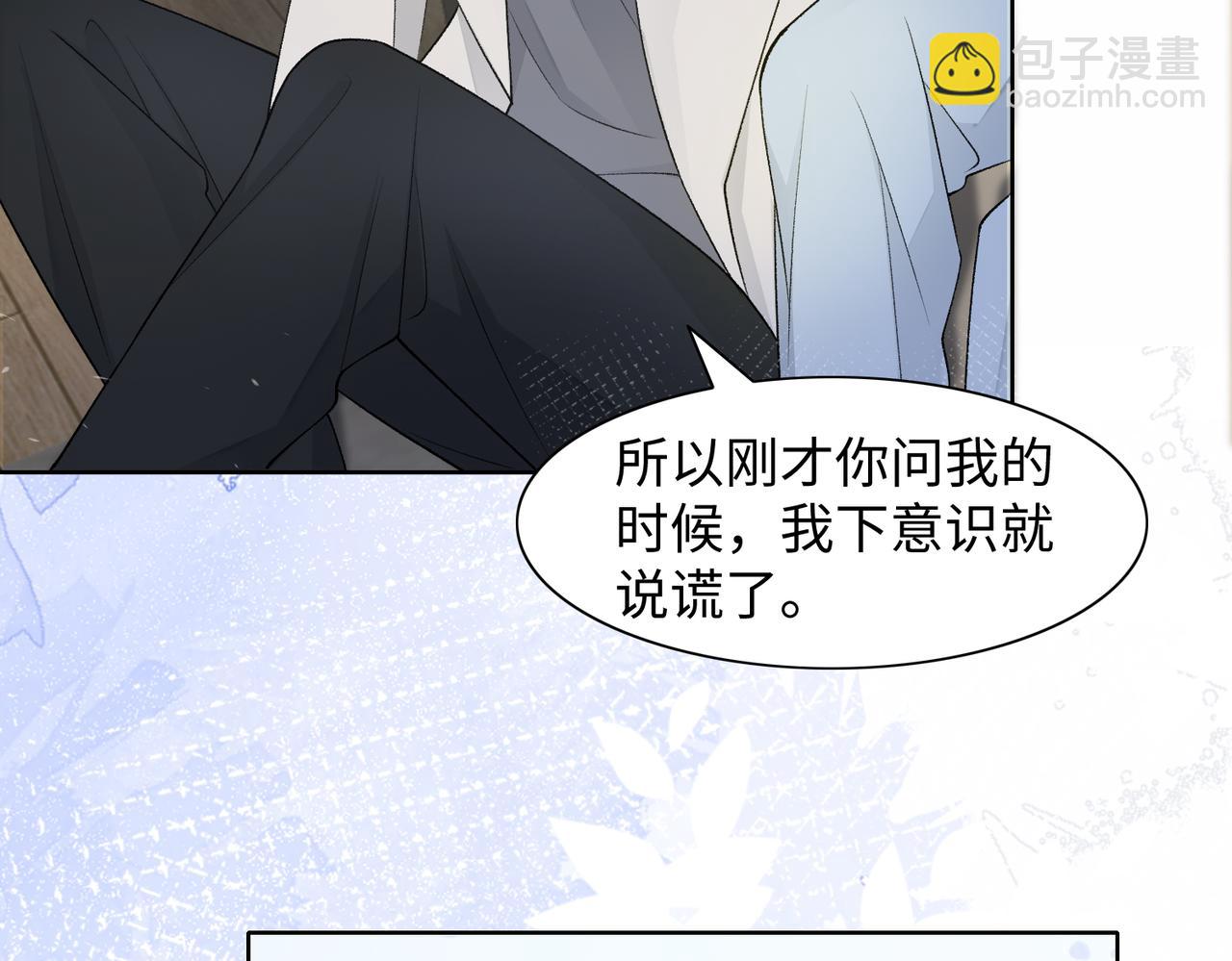第76话  不会再对你撒谎44