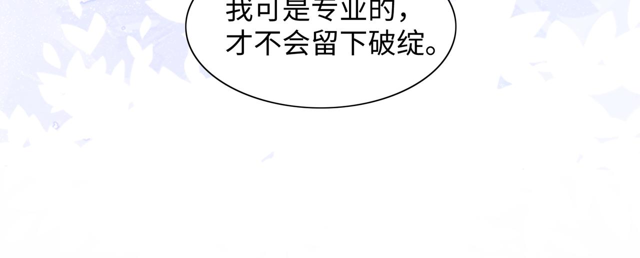 第76话  不会再对你撒谎48