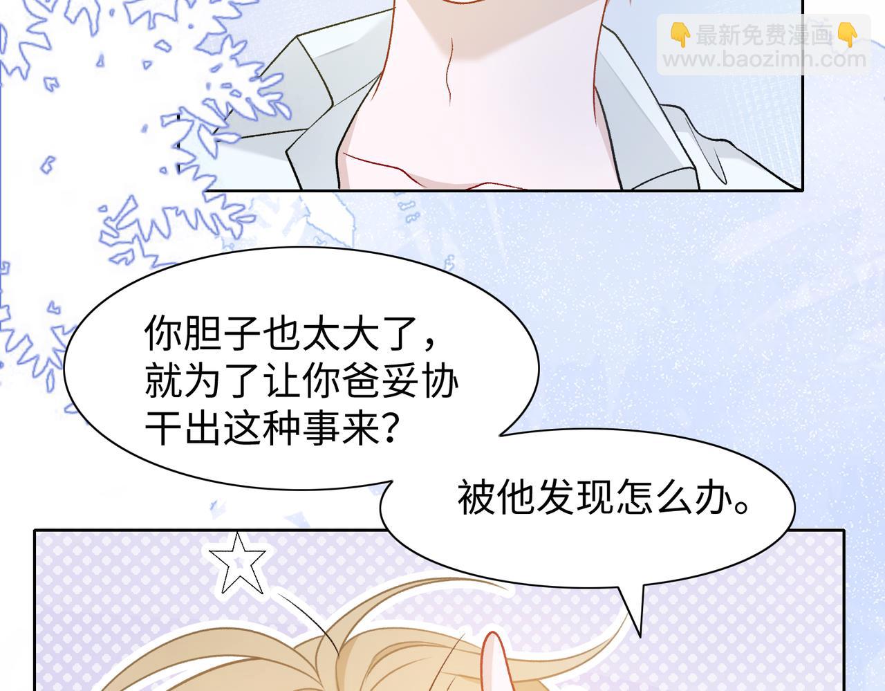 第76话  不会再对你撒谎50