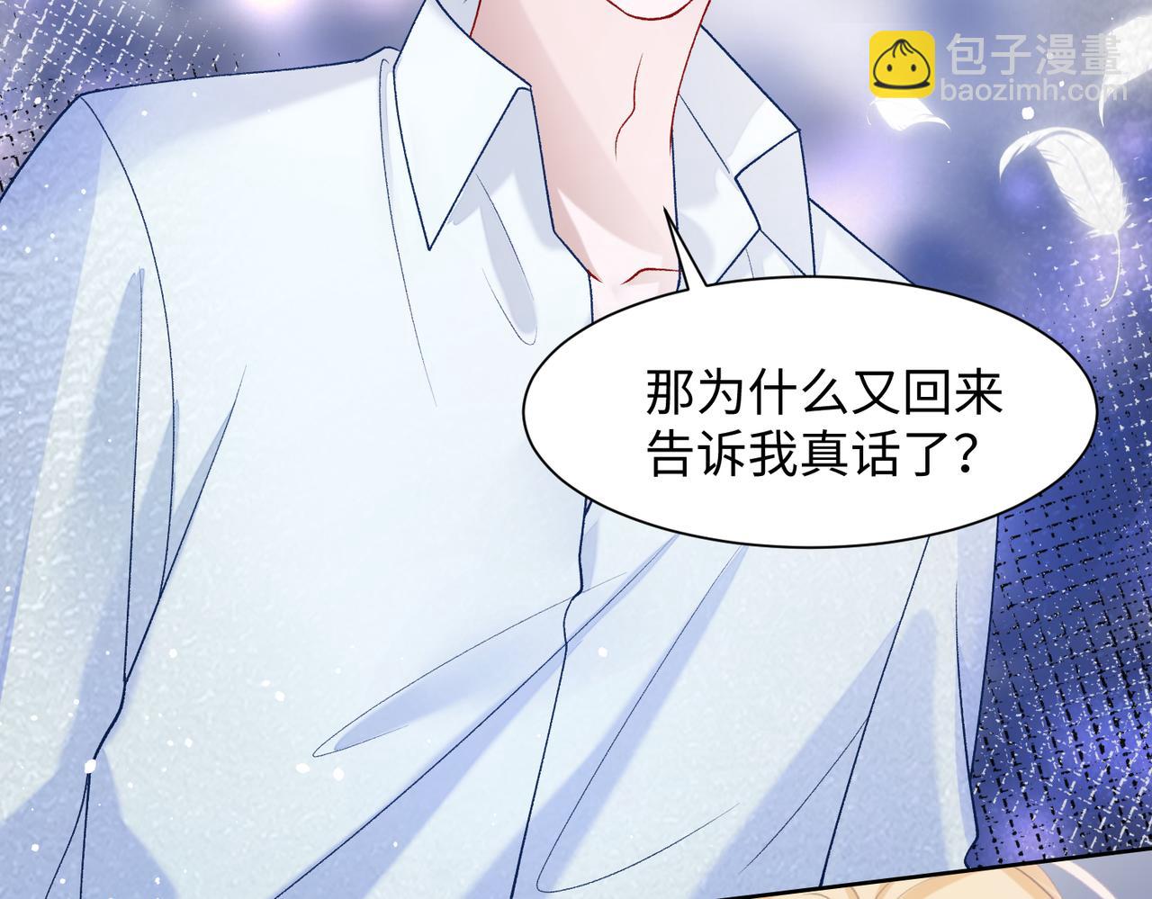 第76话  不会再对你撒谎54