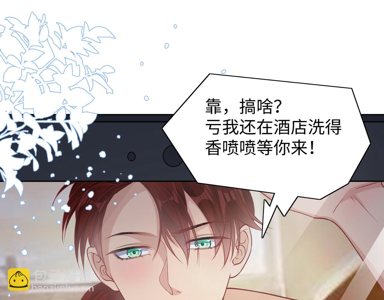 第76话  不会再对你撒谎68