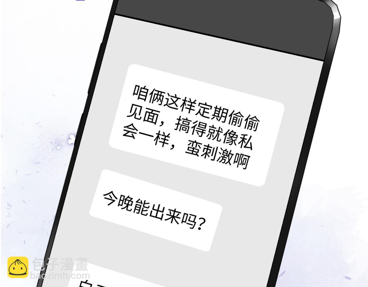 第76话  不会再对你撒谎7