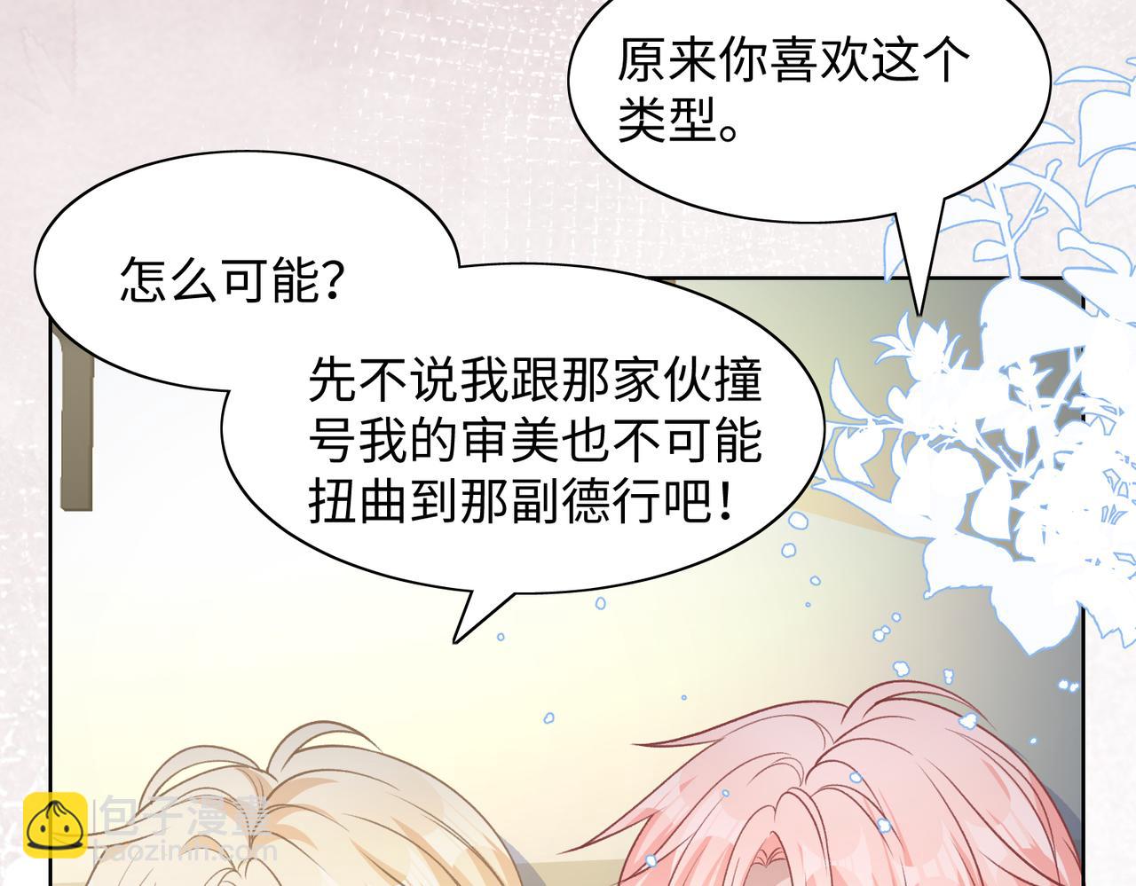 第76话  不会再对你撒谎71