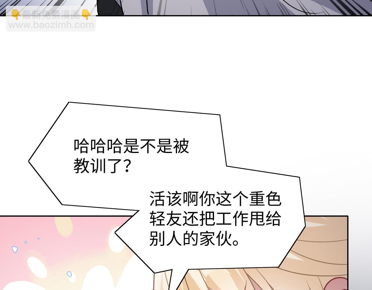 第76话  不会再对你撒谎77