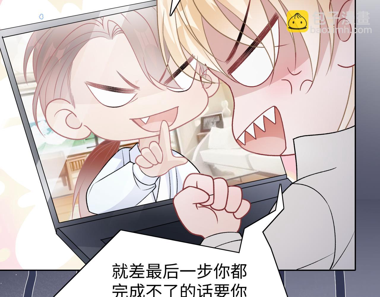第76话  不会再对你撒谎78