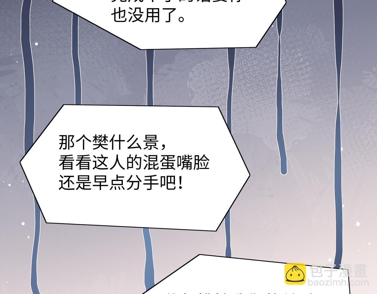 第76话  不会再对你撒谎79
