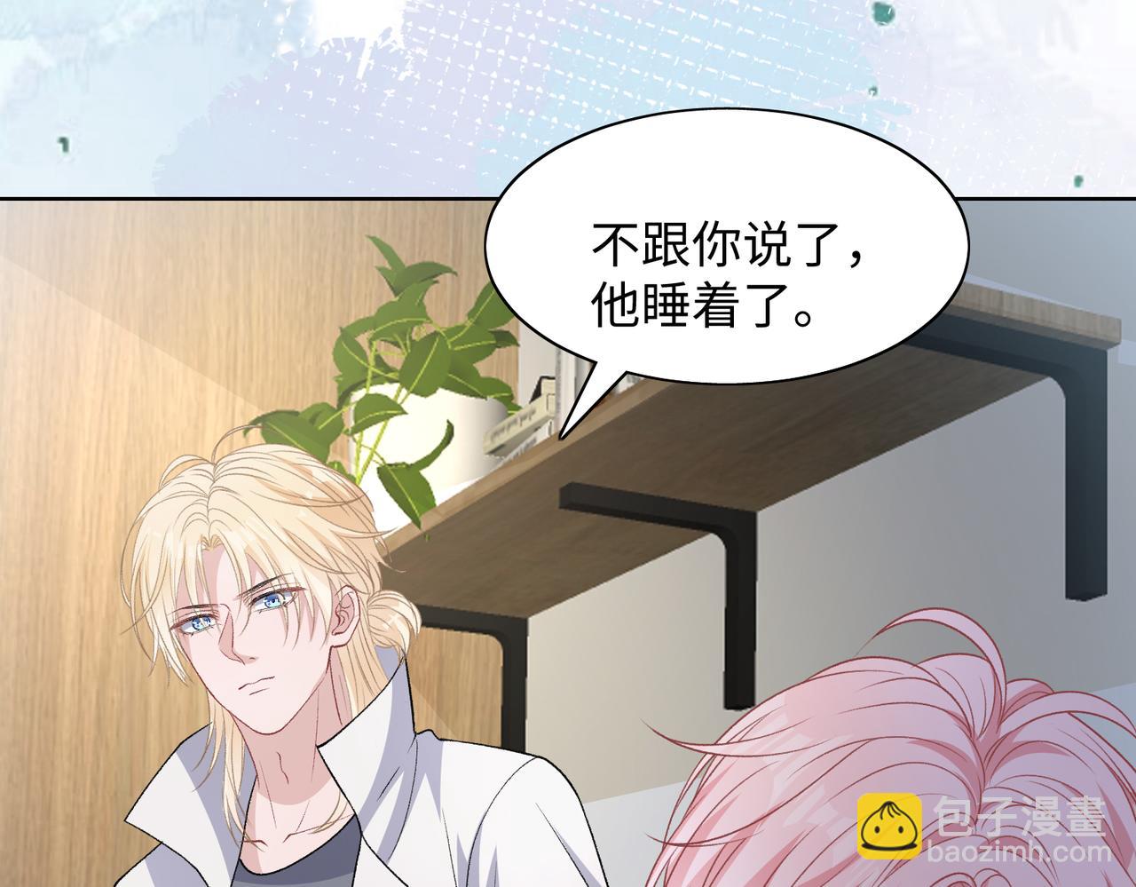 第76话  不会再对你撒谎90