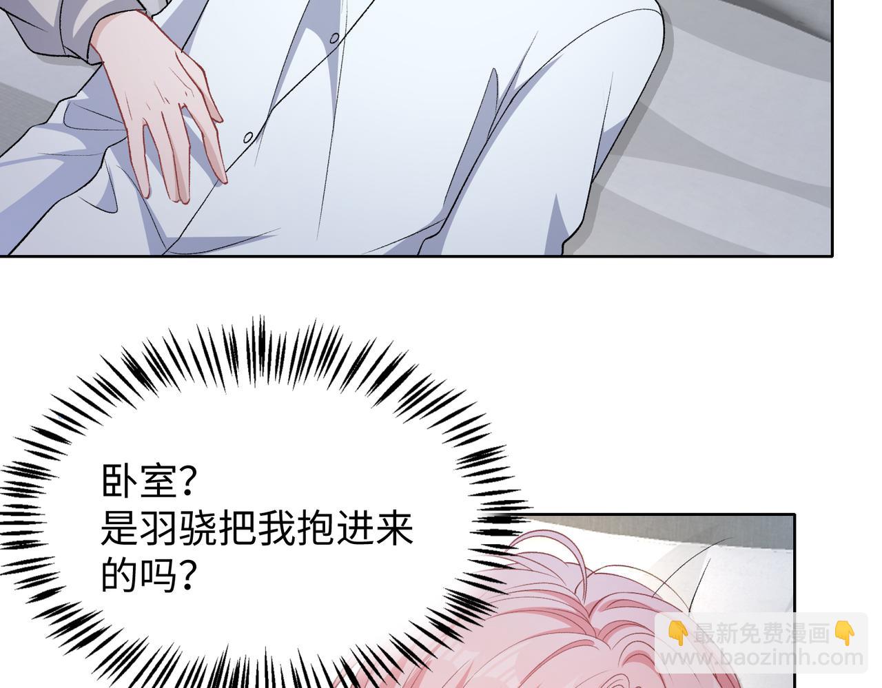 第76话  不会再对你撒谎94