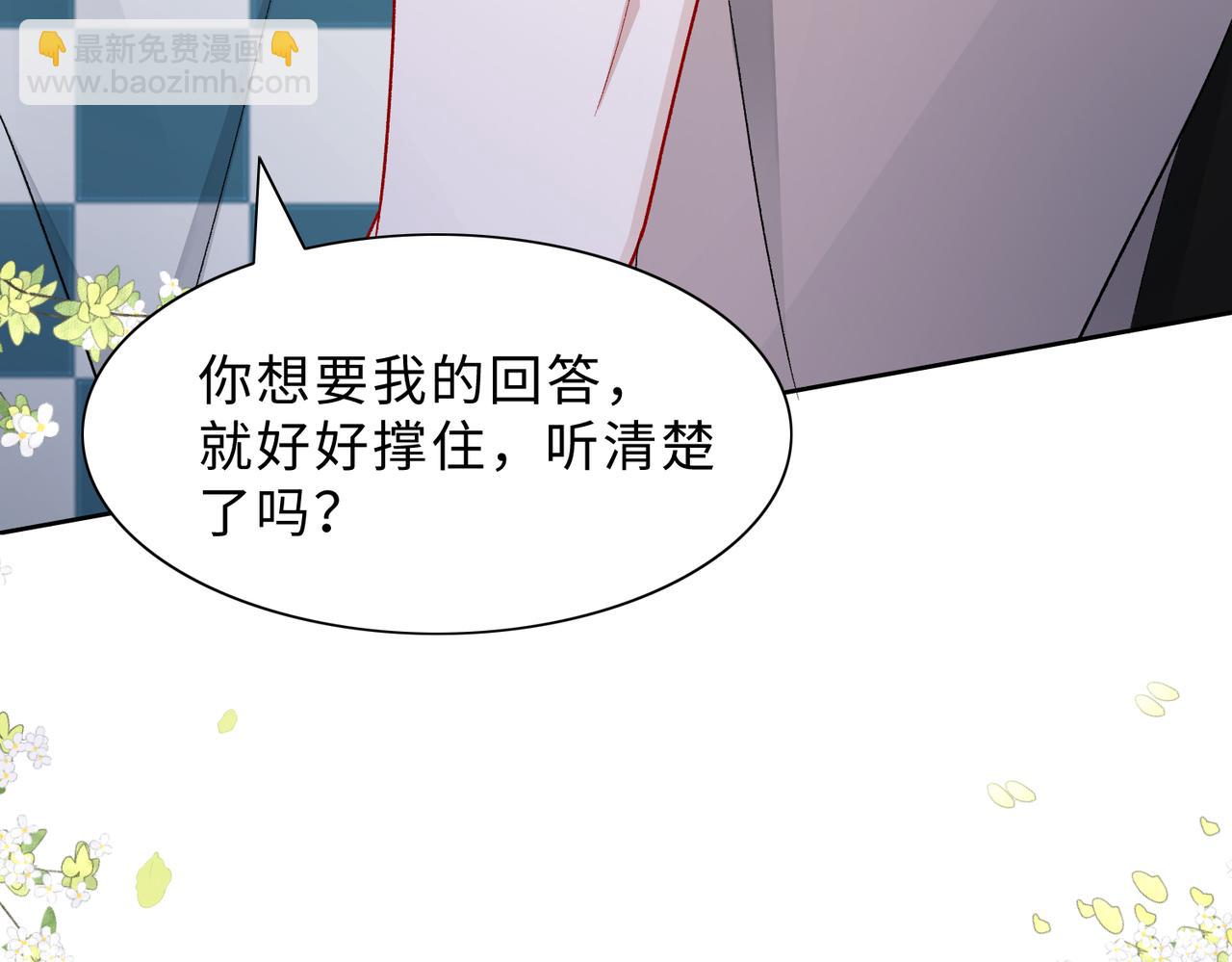现在有我，我来爱你14