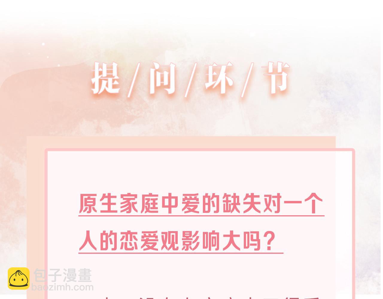 现在有我，我来爱你141