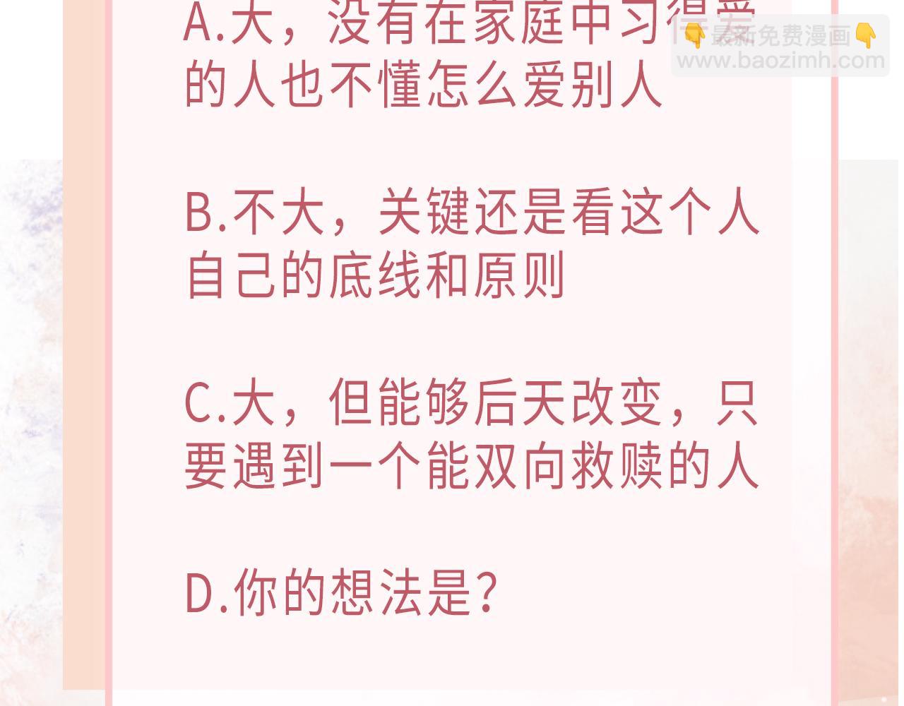 现在有我，我来爱你142